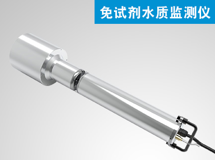 ATE2000 免試劑全光譜水質(zhì)監(jiān)測(cè)儀