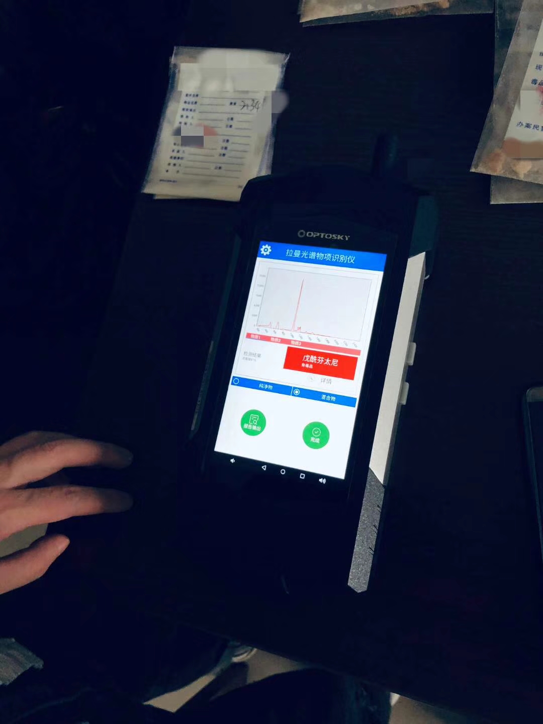 奧譜天成手持式拉曼已經(jīng)實(shí)現(xiàn)在運(yùn)用端快速檢驗(yàn)芬太尼類毒品物質(zhì)