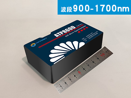 近紅外光纖光譜儀儀綜合功效大幅的提升，兩大用途得到廣泛運用