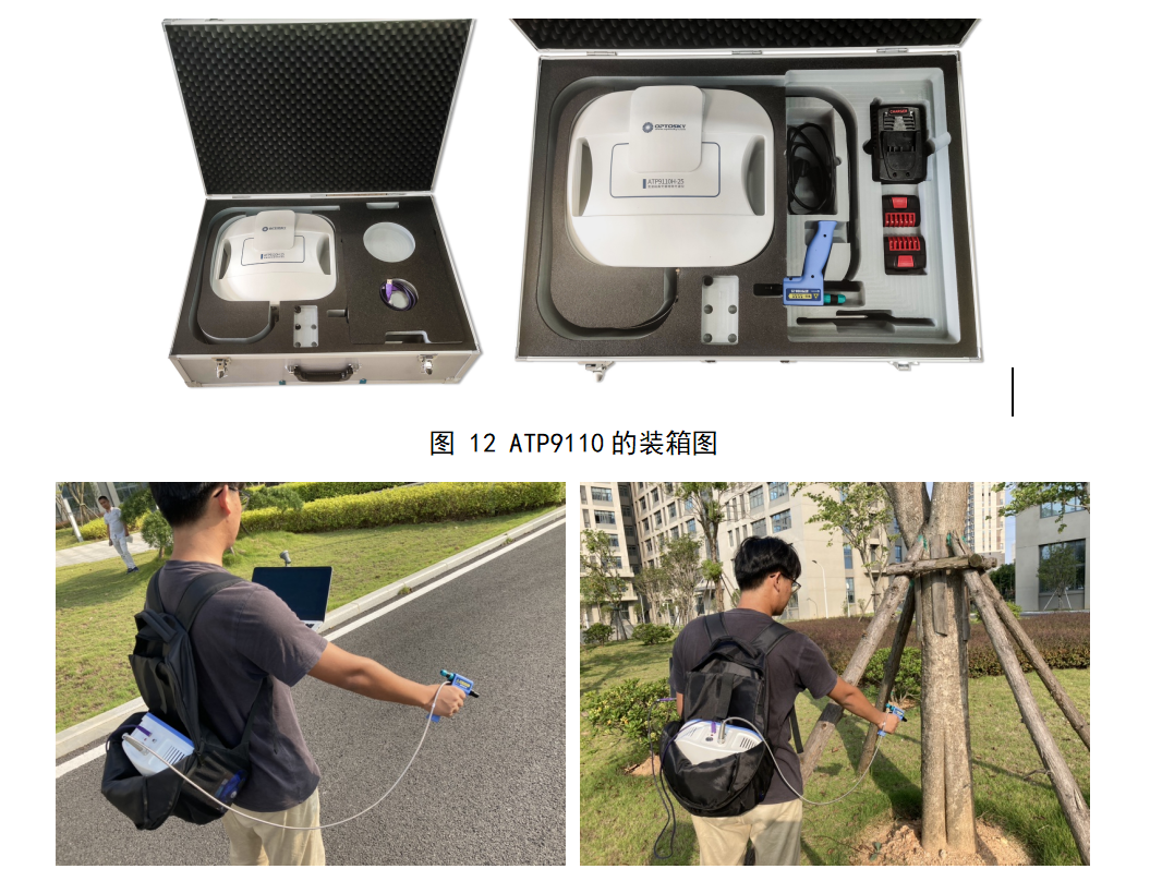 ATP9110_寬波段高光譜地物光譜儀（300nm-11μm）