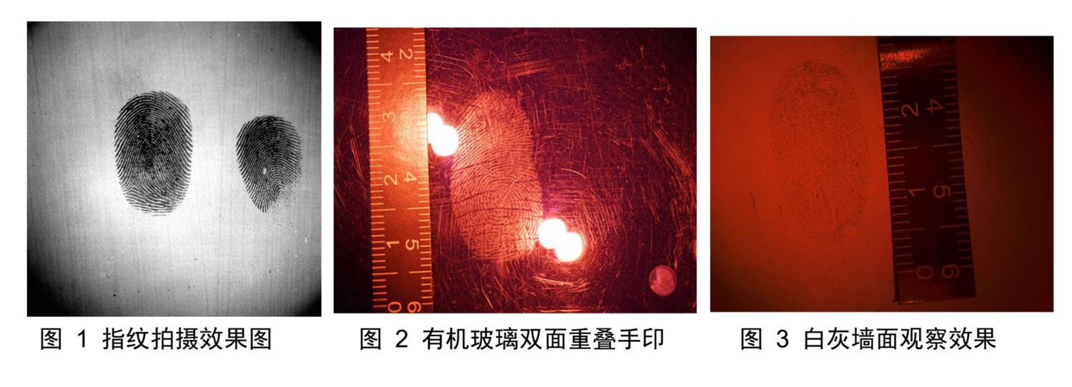 GA300_超寬全光譜物證搜索系統(tǒng)