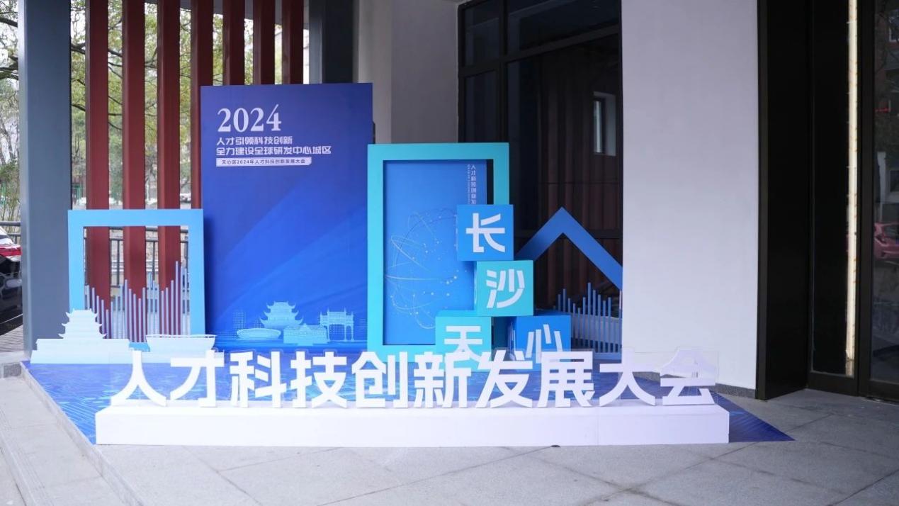 71e6110bf7845982a5292a18d8c91da5 奧譜天成公司要聞丨分體式共聚焦顯微拉曼煥新發(fā)布 奧譜天成受邀參加長(zhǎng)沙天心區(qū)人才科技創(chuàng)新發(fā)展大會(huì)